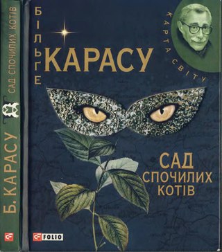 Сад спочилих котів